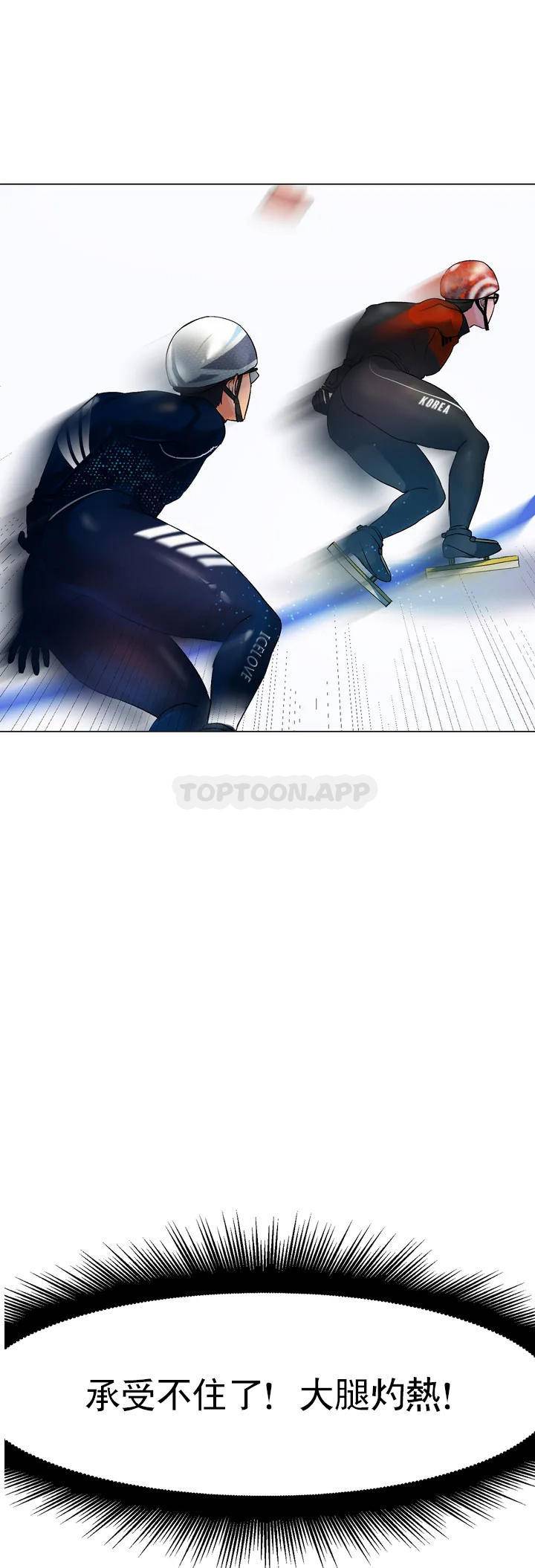 冰上的爱第1话 这到底怎么回事？P3