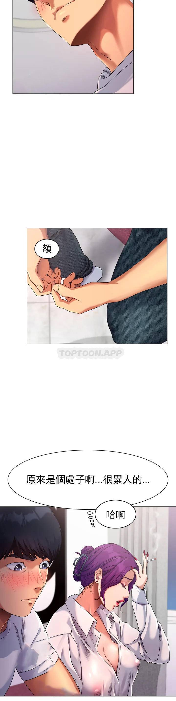 冰上的爱第1话 这到底怎么回事？P47