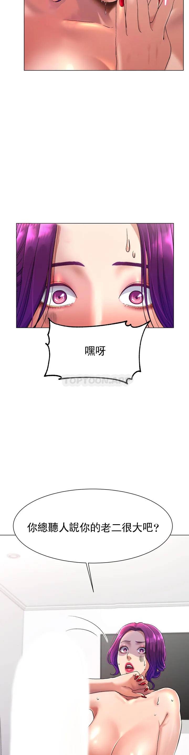 冰上的爱第1话 这到底怎么回事？P74