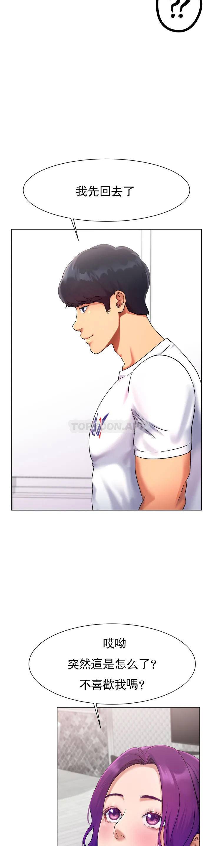 冰上的爱第1话 这到底怎么回事？P53