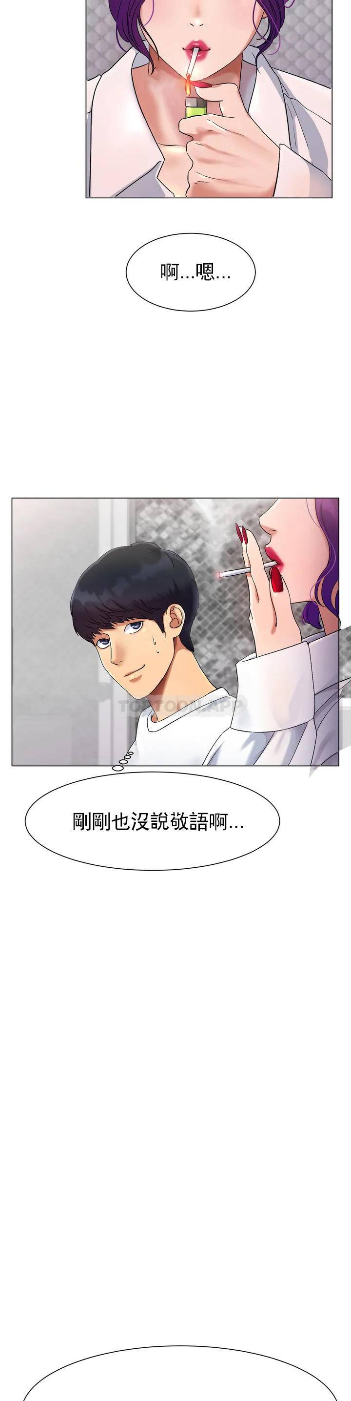 冰上的爱第1话 这到底怎么回事？P60