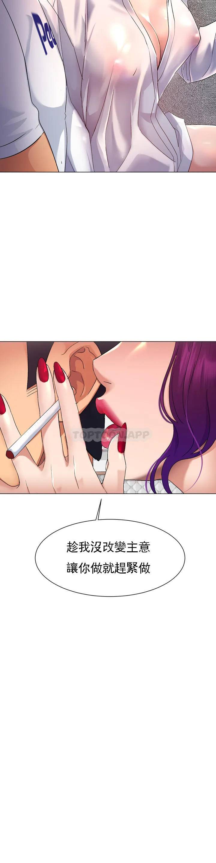 冰上的爱第1话 这到底怎么回事？P64