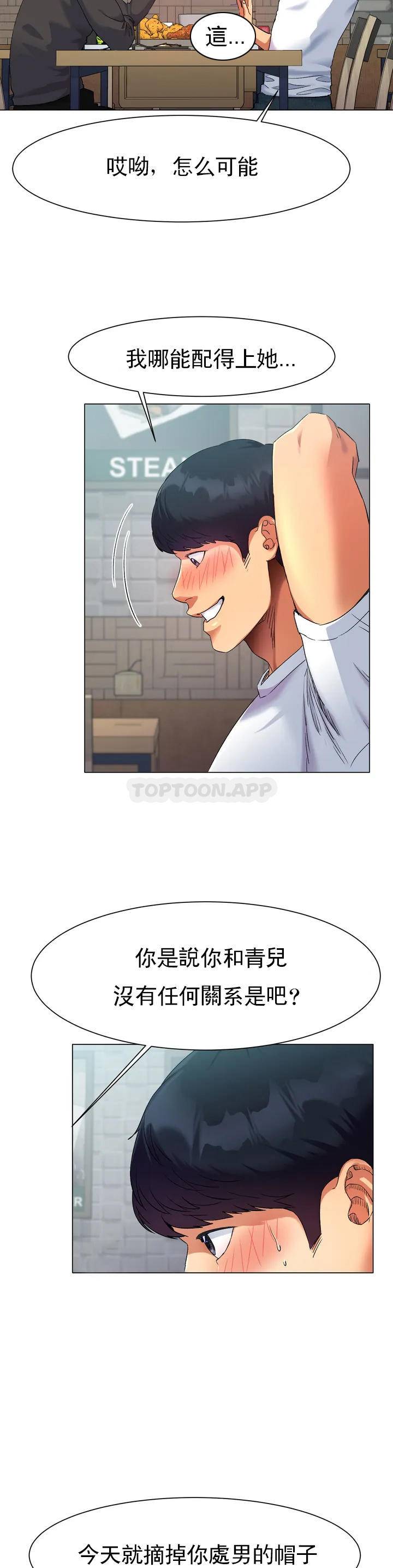 冰上的爱第1话 这到底怎么回事？P33