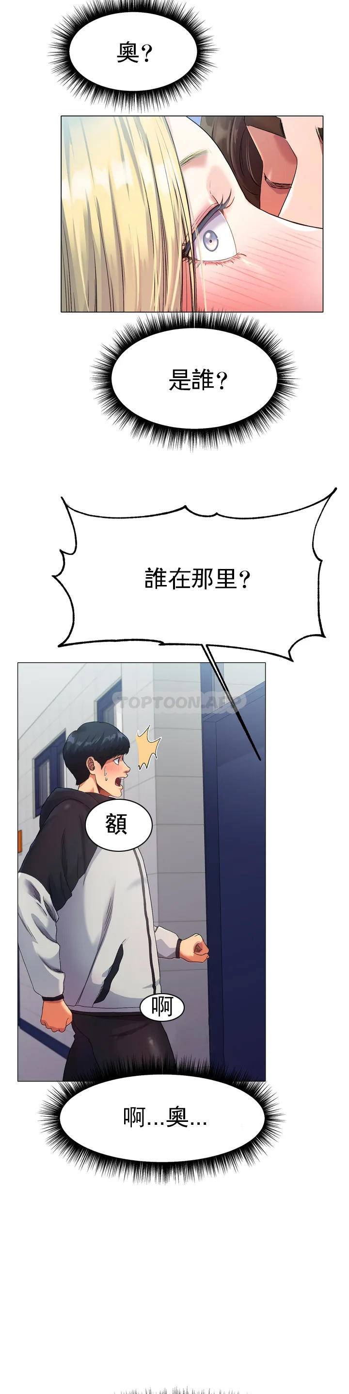 冰上的爱第1话 这到底怎么回事？P27