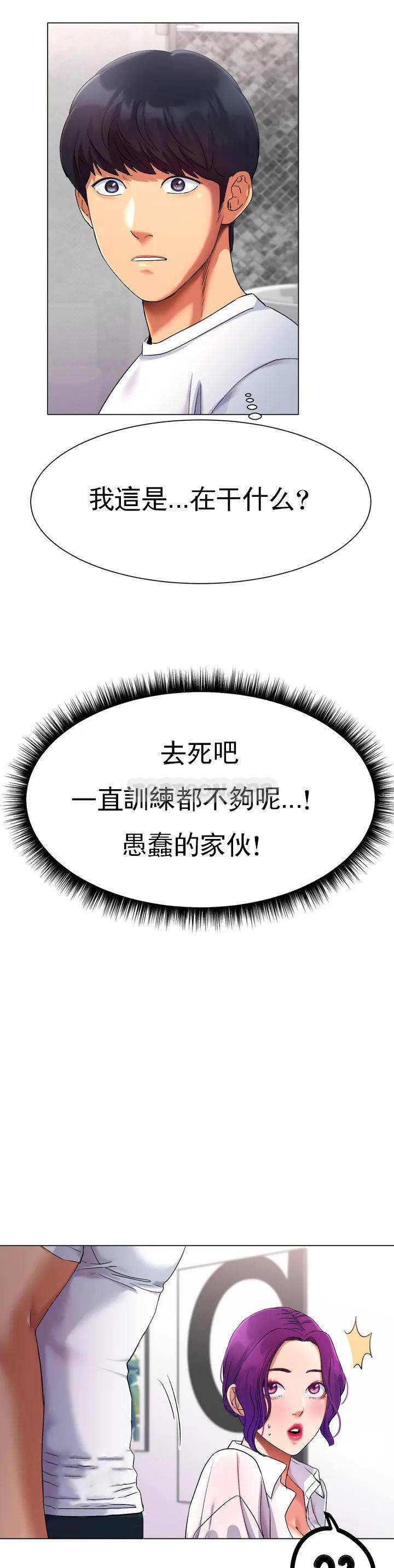 冰上的爱第1话 这到底怎么回事？P52