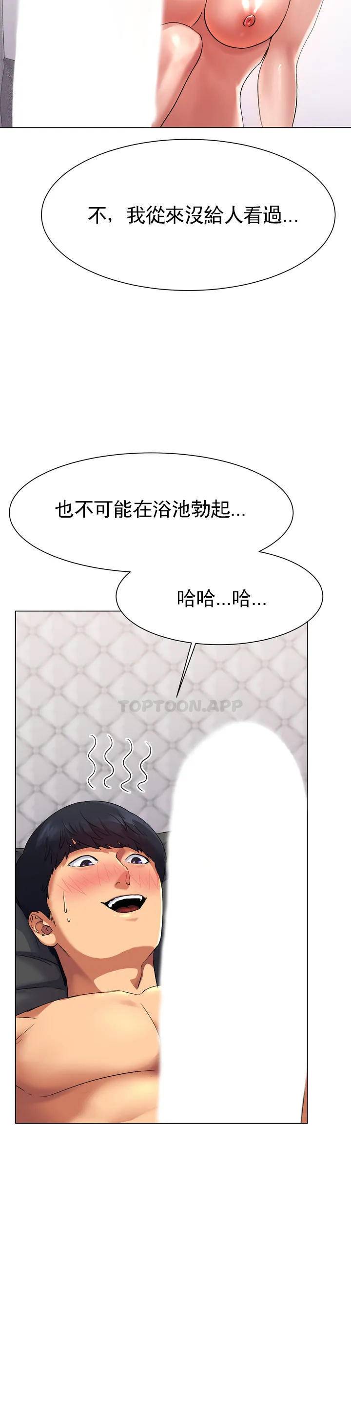 冰上的爱第1话 这到底怎么回事？P75