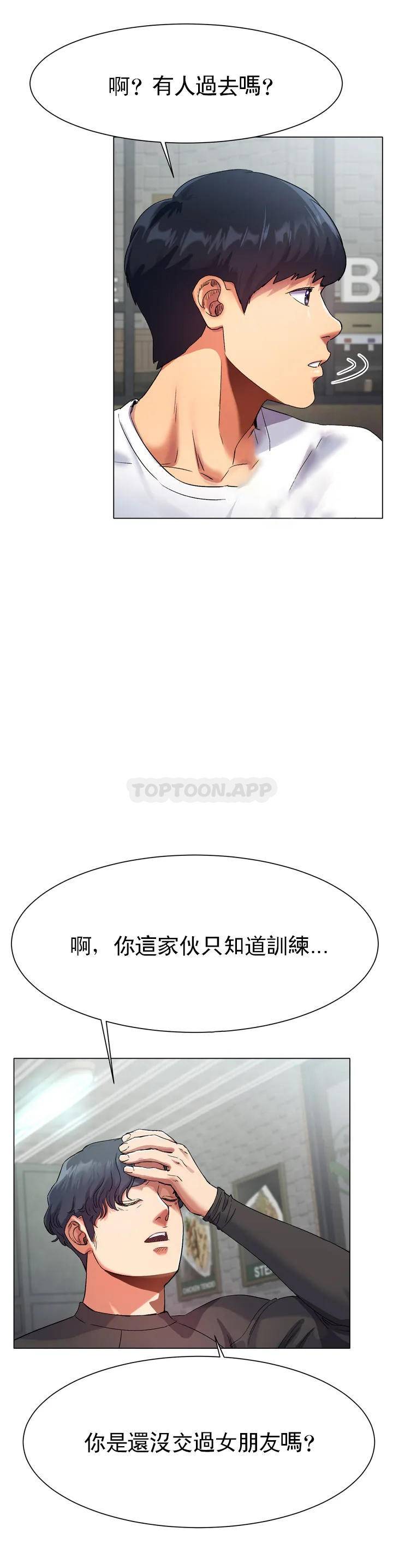 冰上的爱第1话 这到底怎么回事？P19