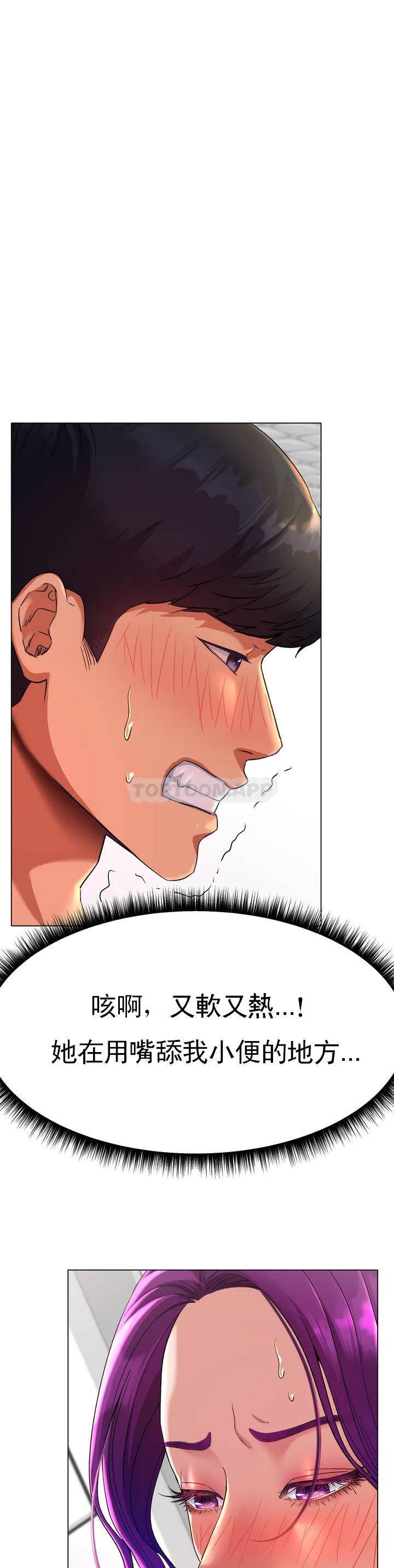 冰上的爱第1话 这到底怎么回事？P72