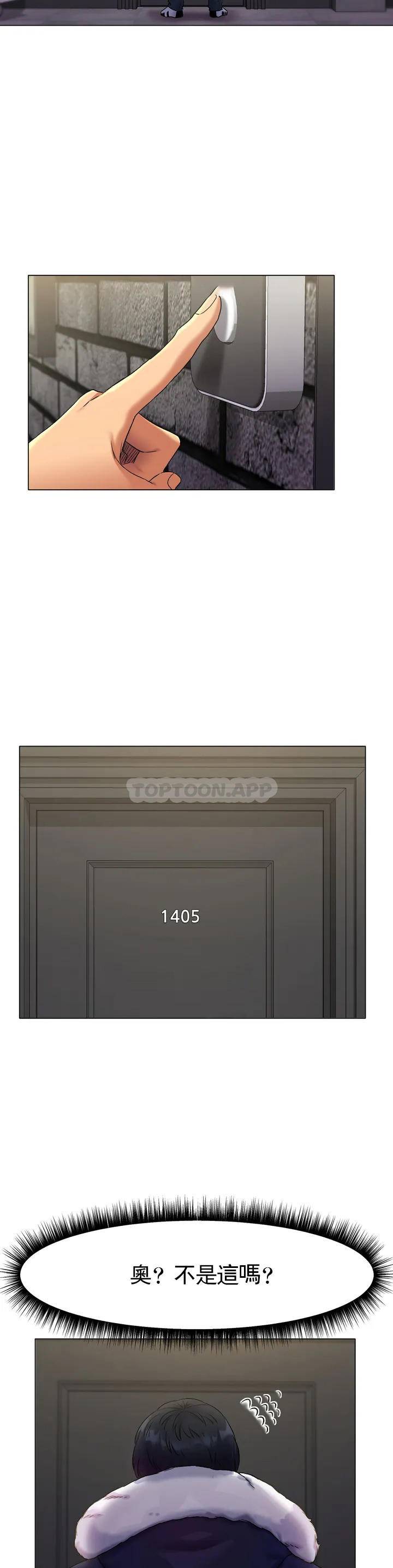 冰上的爱第1话 这到底怎么回事？P38