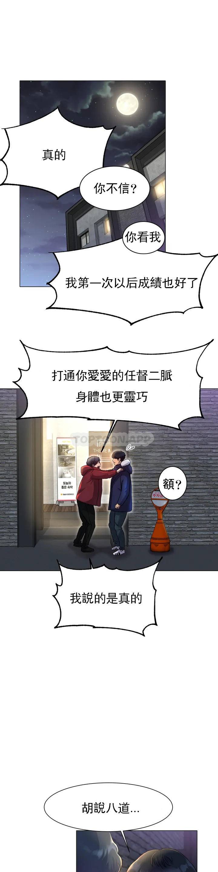 冰上的爱第1话 这到底怎么回事？P35