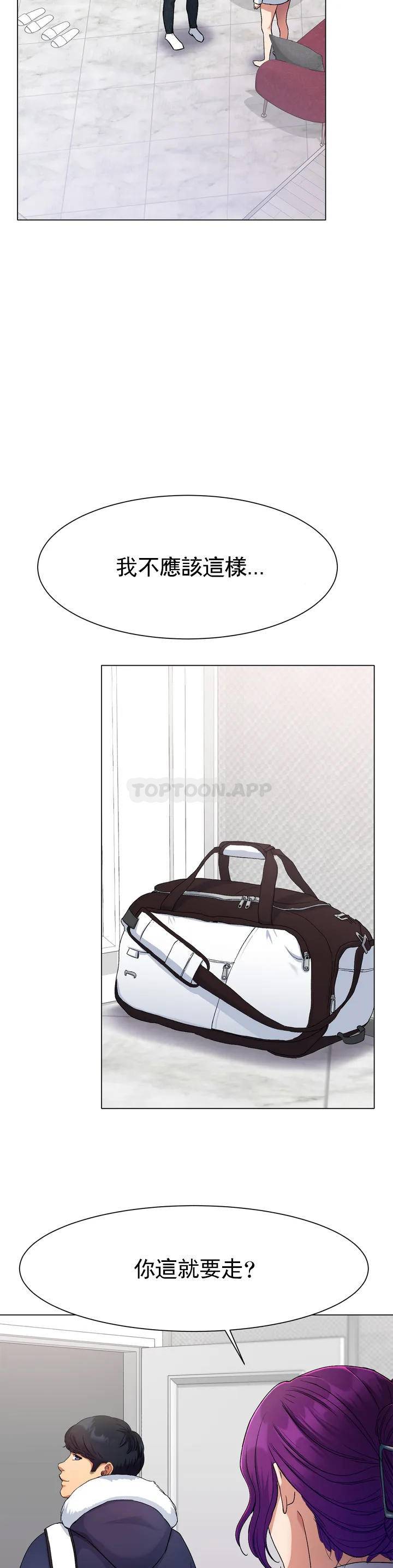 冰上的爱第1话 这到底怎么回事？P55