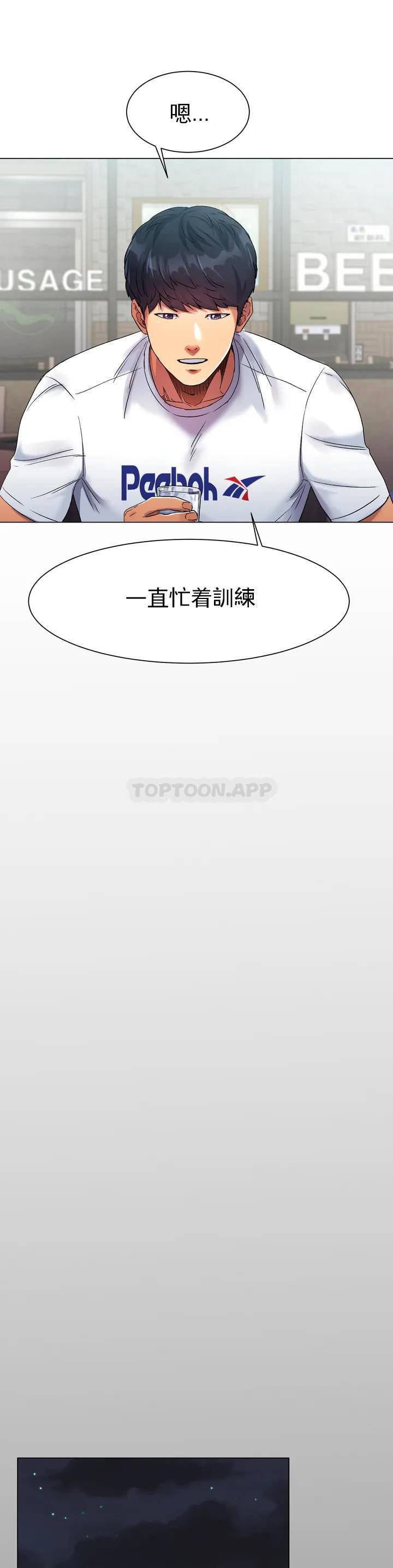 冰上的爱第1话 这到底怎么回事？P20