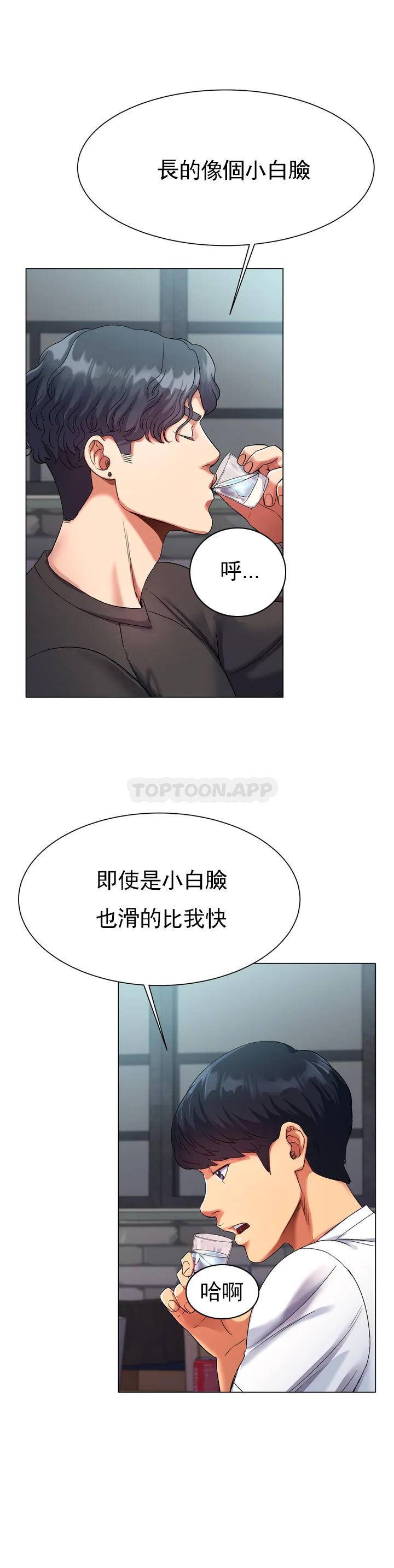 冰上的爱第1话 这到底怎么回事？P15