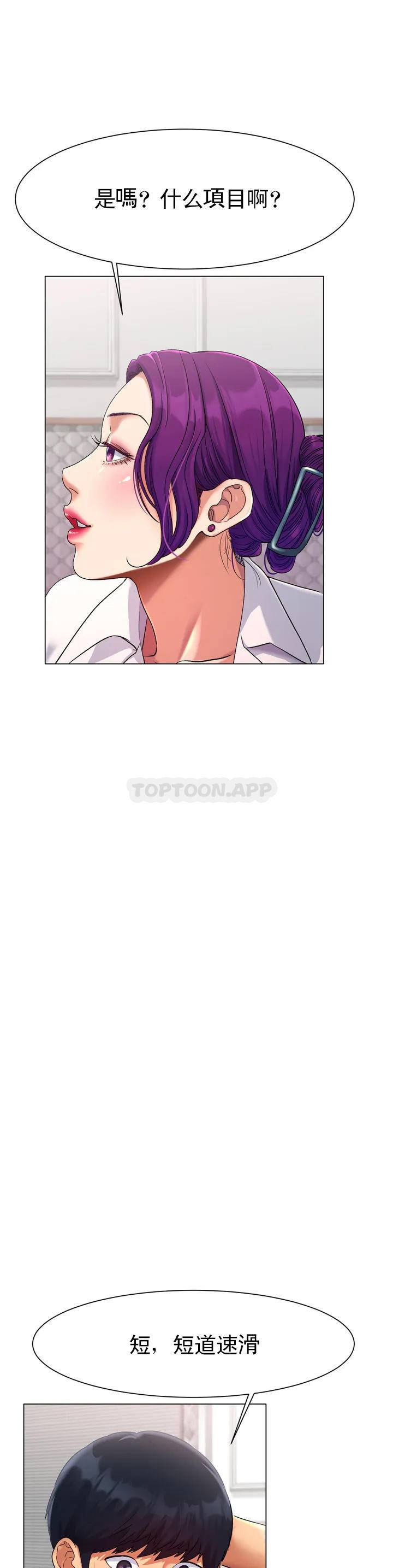 冰上的爱第1话 这到底怎么回事？P50