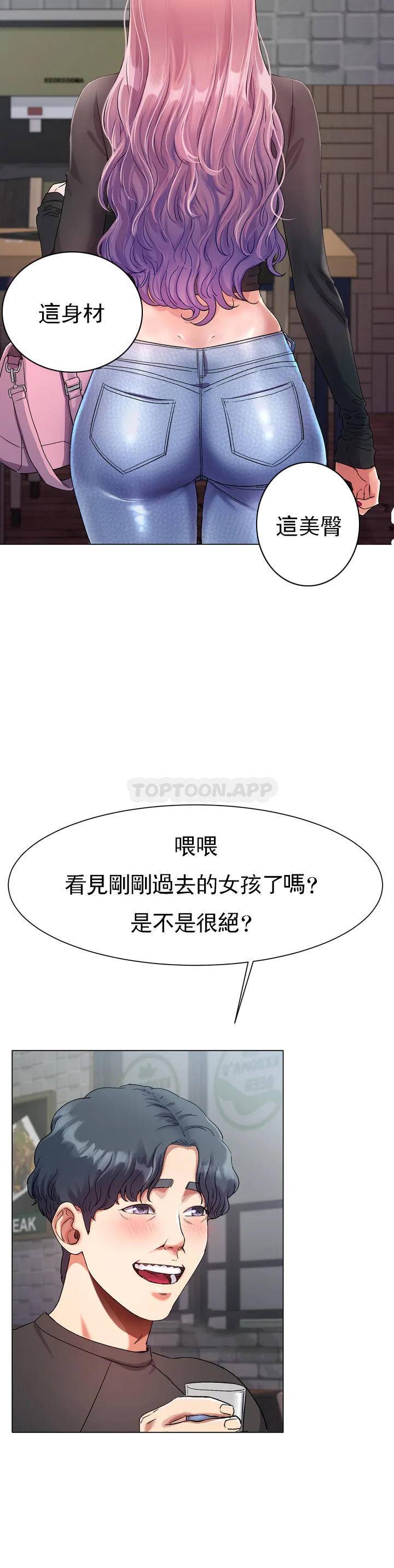 冰上的爱第1话 这到底怎么回事？P18