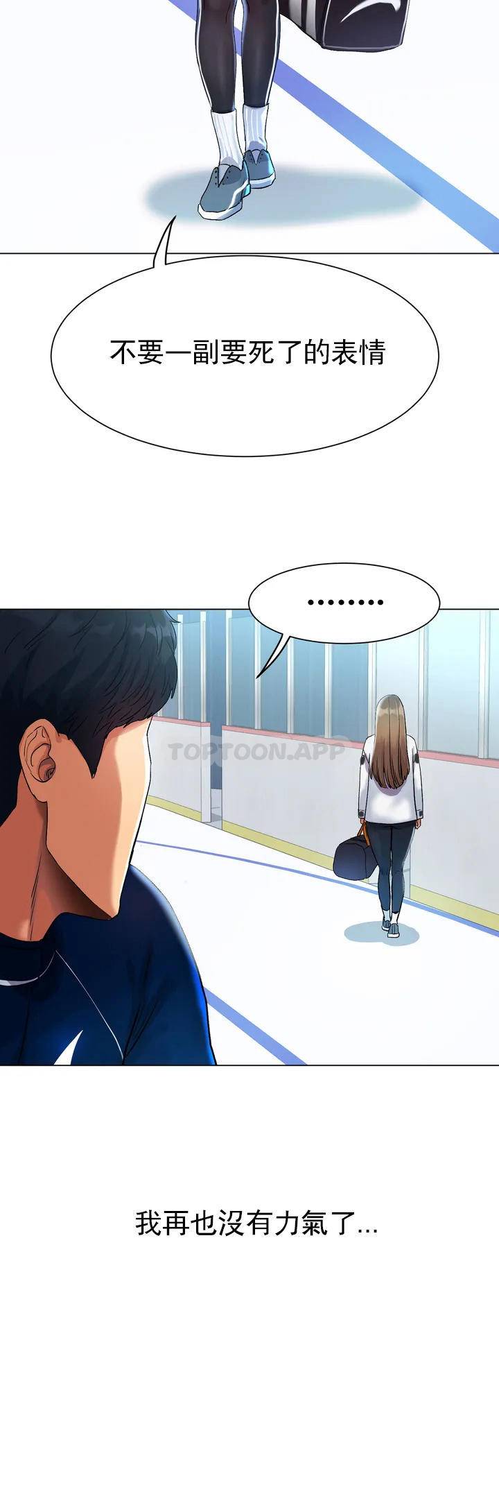 冰上的爱第1话 这到底怎么回事？P12