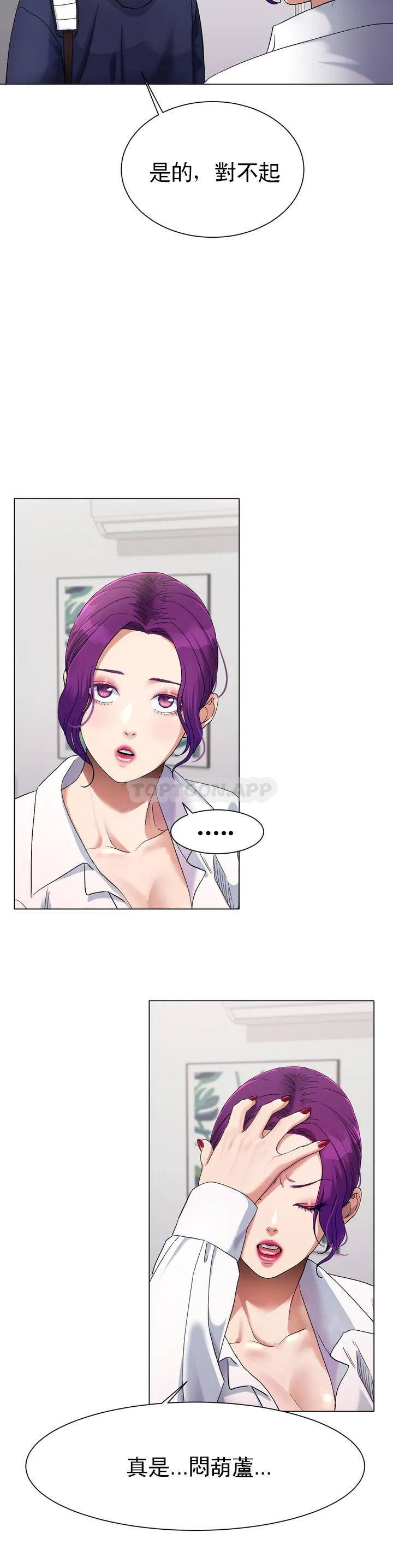 冰上的爱第1话 这到底怎么回事？P56