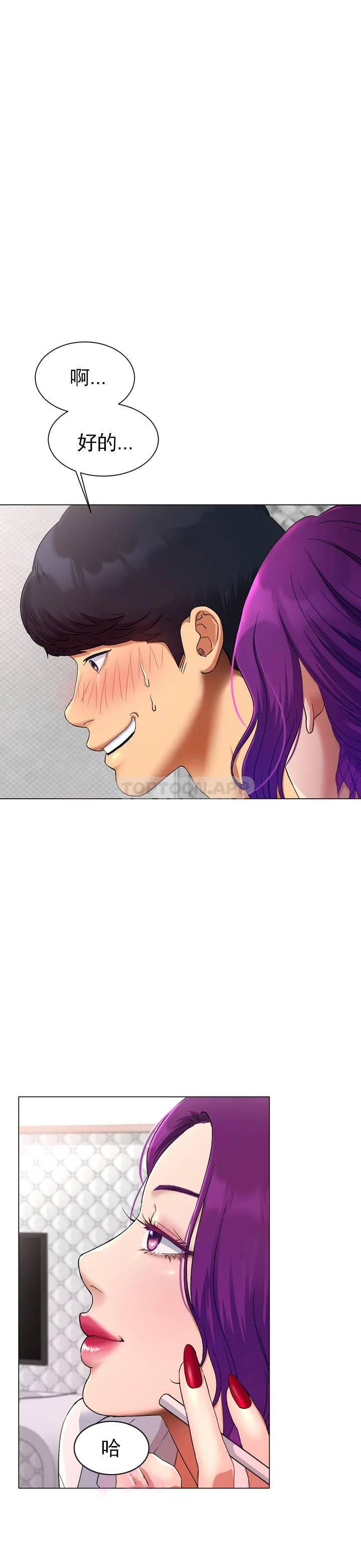 冰上的爱第1话 这到底怎么回事？P65