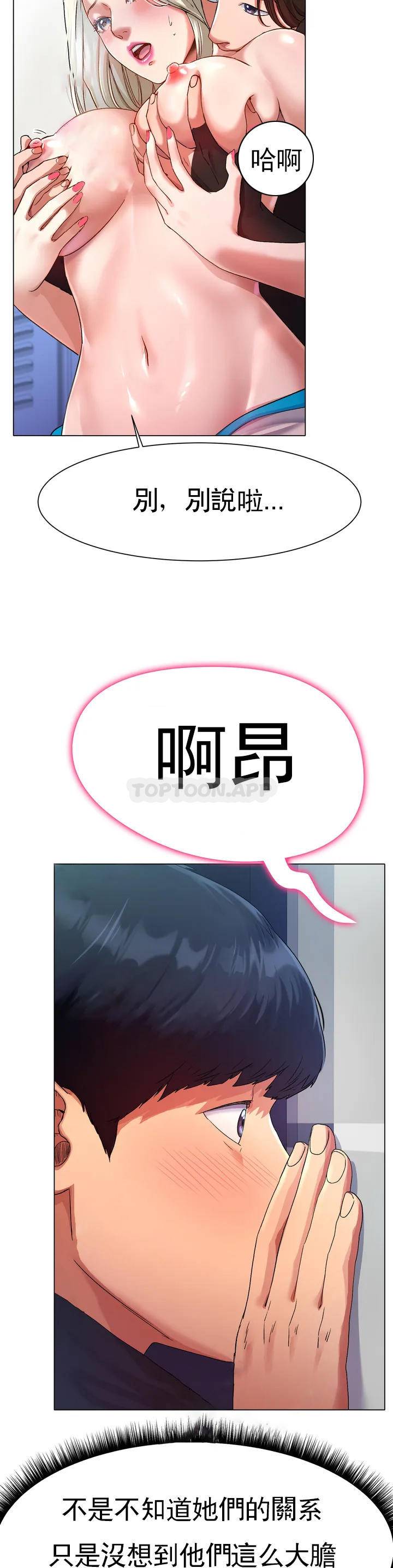 冰上的爱第1话 这到底怎么回事？P24