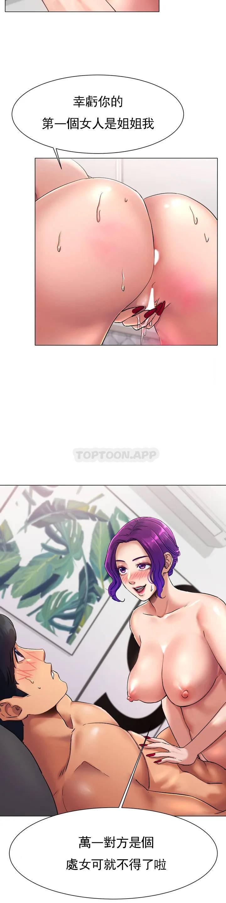 冰上的爱第1话 这到底怎么回事？P77