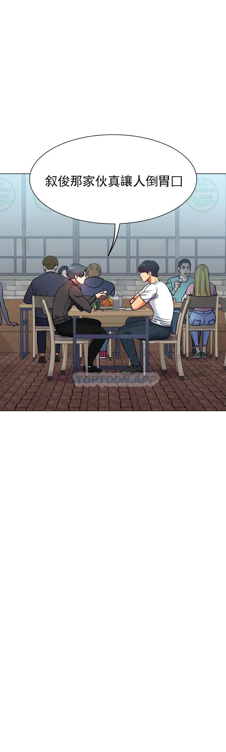 冰上的爱第1话 这到底怎么回事？P14