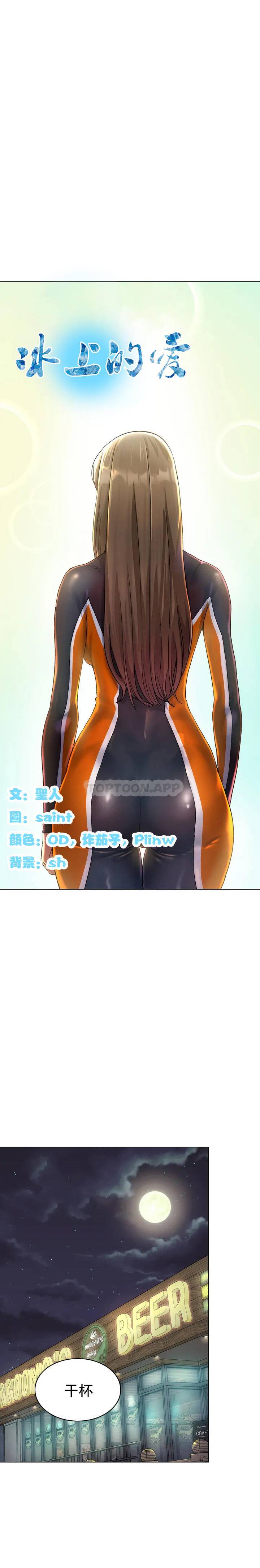 冰上的爱第1话 这到底怎么回事？P13