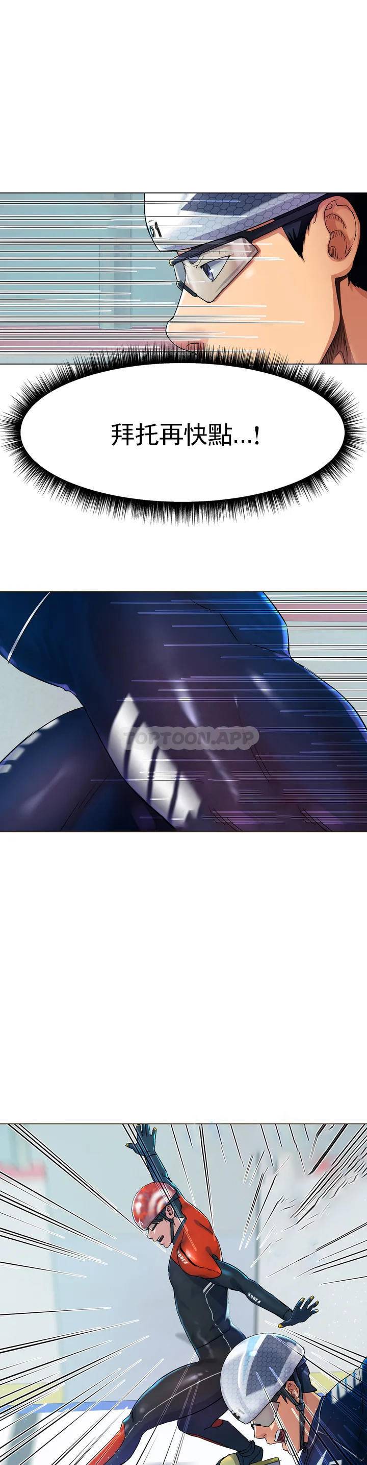 冰上的爱第1话 这到底怎么回事？P5