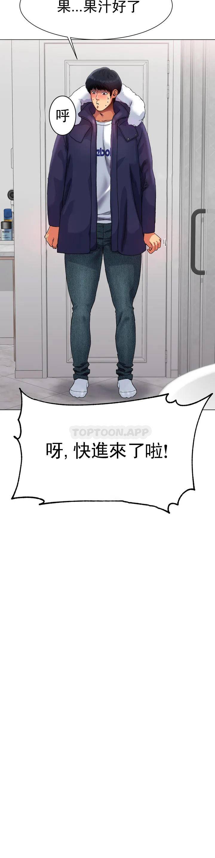 冰上的爱第1话 这到底怎么回事？P43