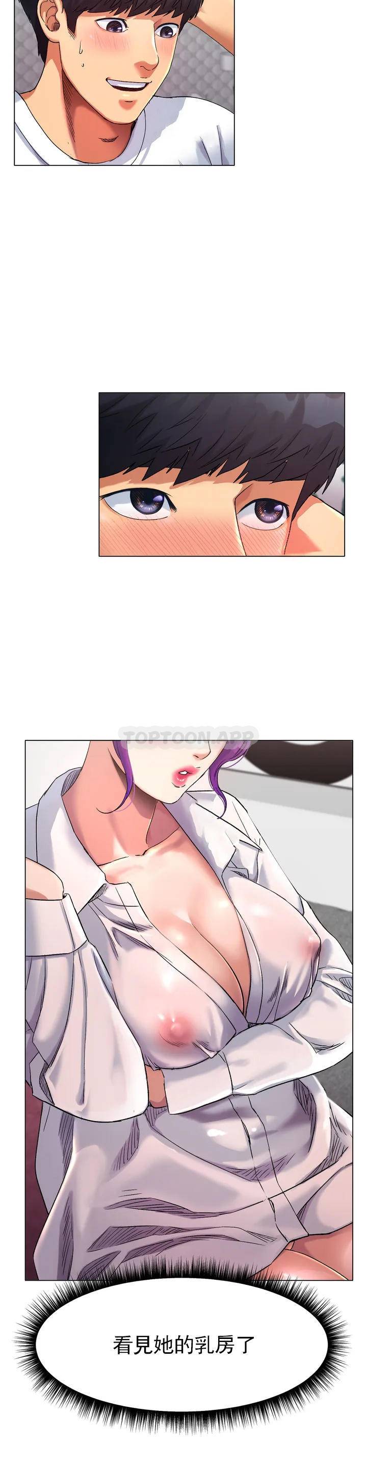 冰上的爱第1话 这到底怎么回事？P45