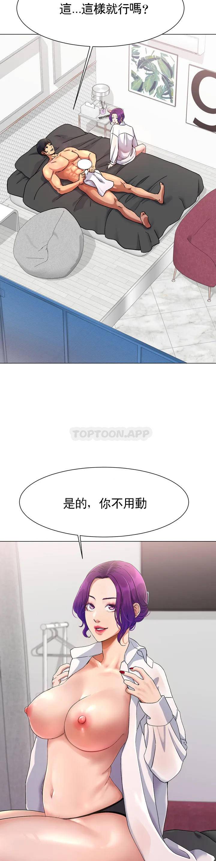 冰上的爱第1话 这到底怎么回事？P67