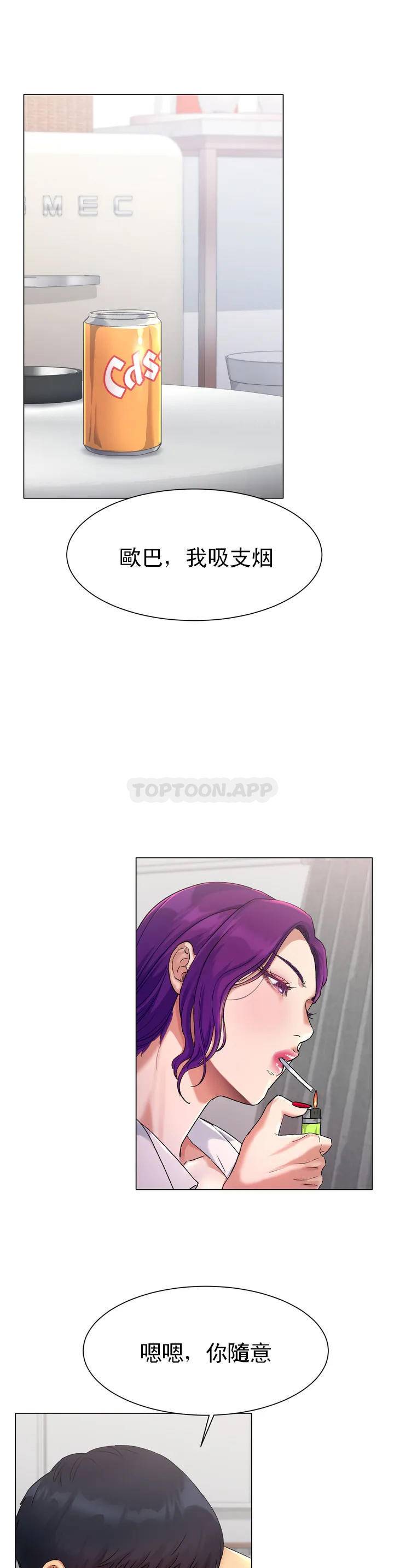 冰上的爱第1话 这到底怎么回事？P44