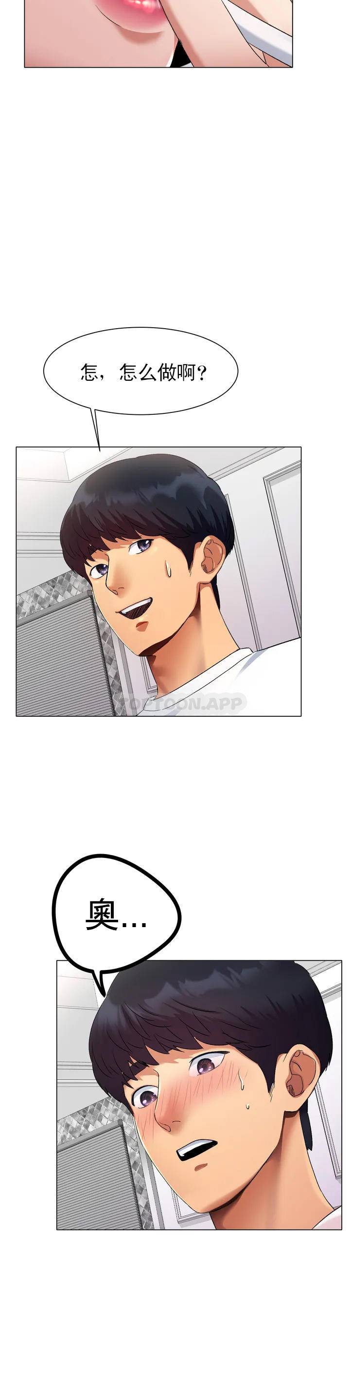 冰上的爱第1话 这到底怎么回事？P62