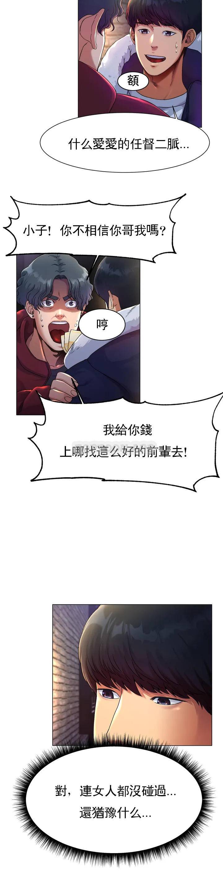 冰上的爱第1话 这到底怎么回事？P36