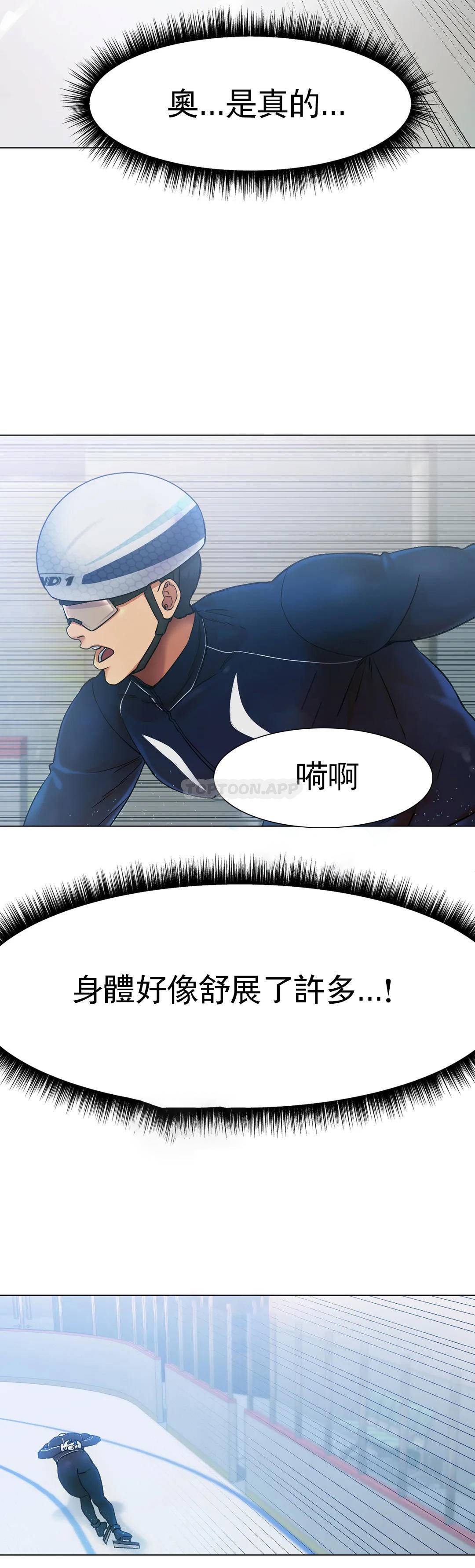 冰上的爱第2话 快去看看结果吧P49