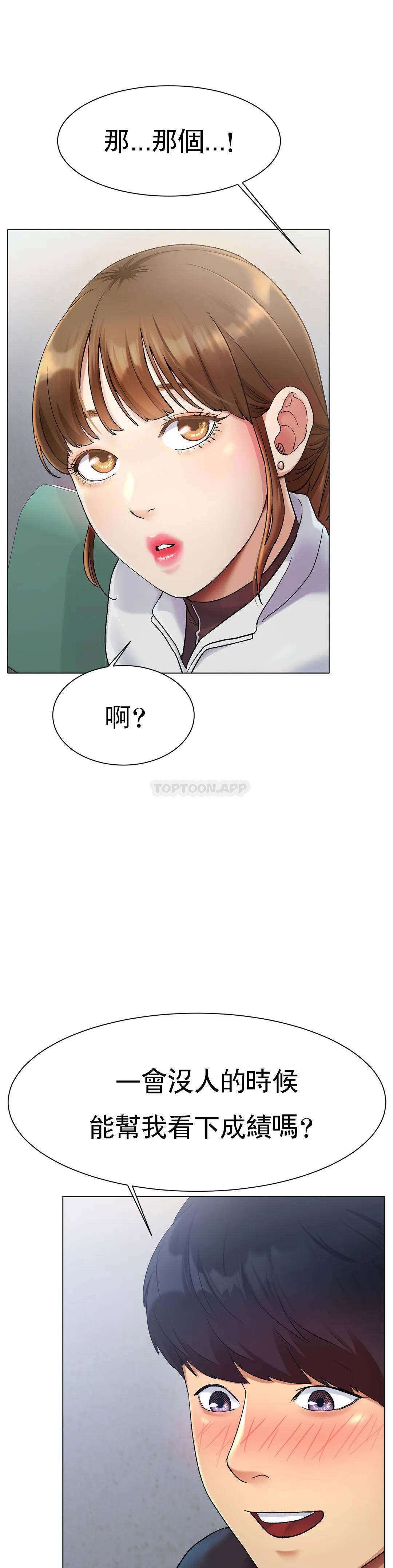 冰上的爱第2话 快去看看结果吧P69