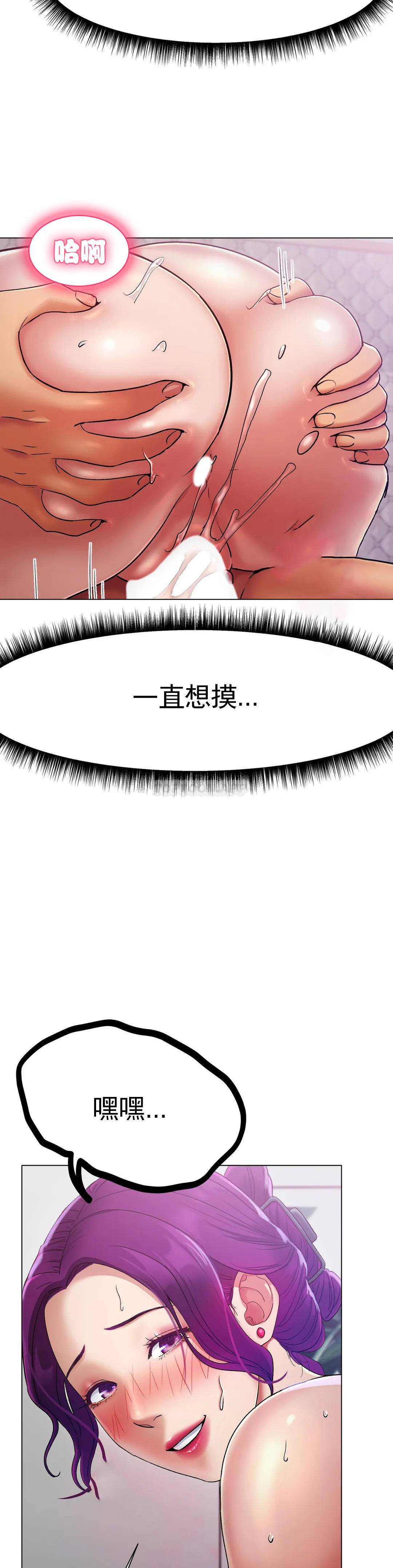 冰上的爱第2话 快去看看结果吧P6