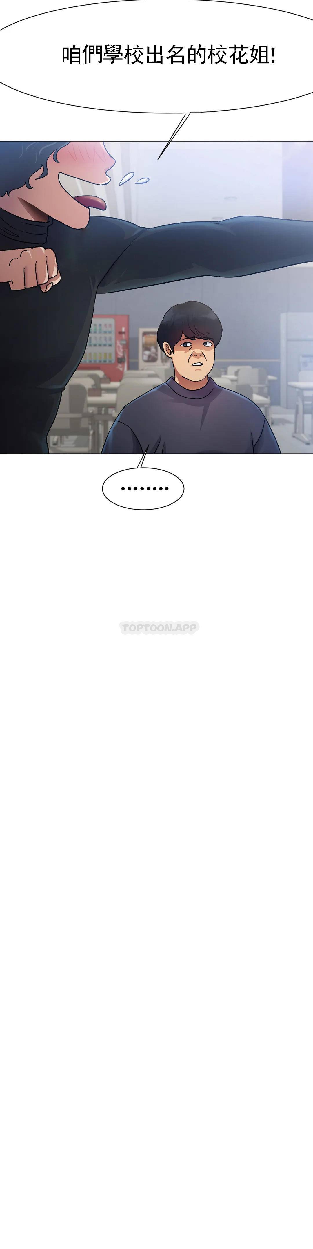 冰上的爱第2话 快去看看结果吧P66