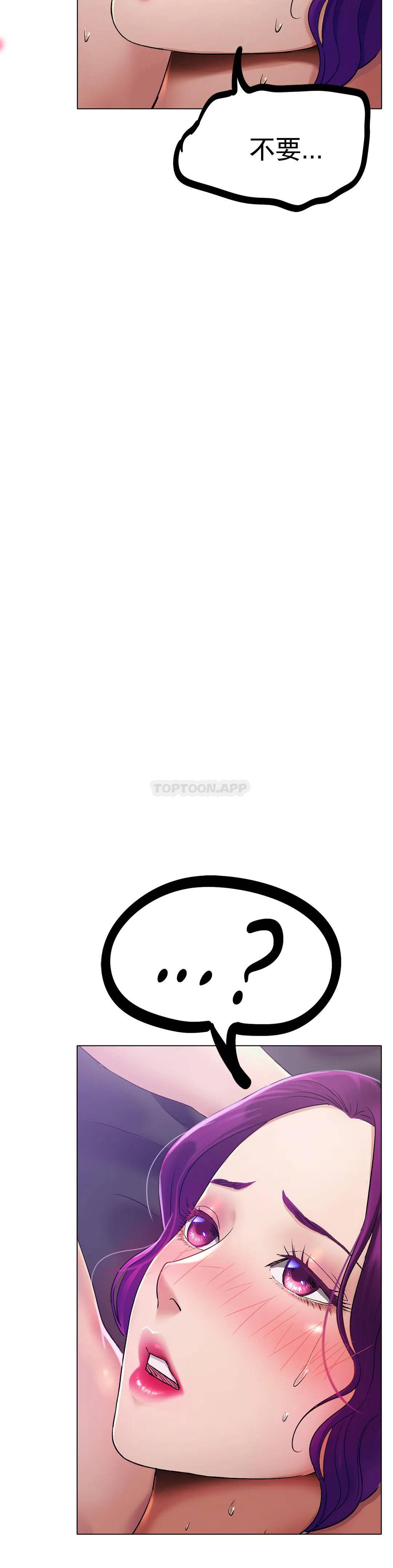 冰上的爱第2话 快去看看结果吧P22