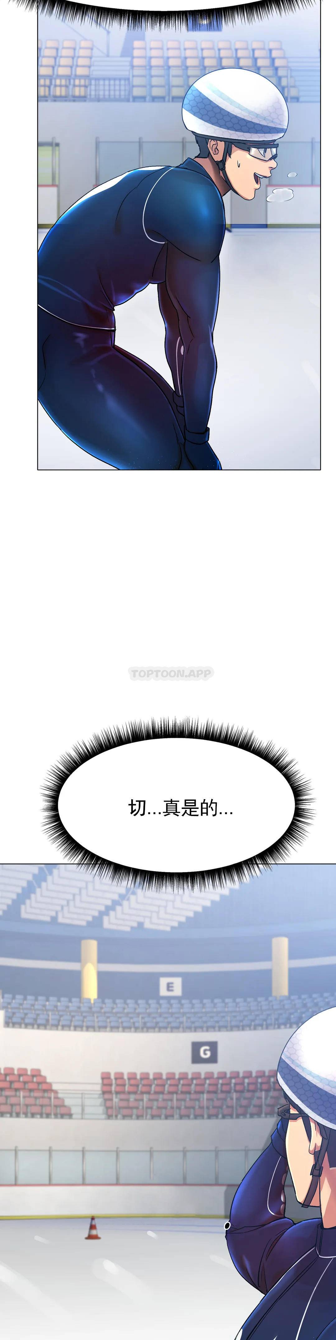 冰上的爱第2话 快去看看结果吧P52