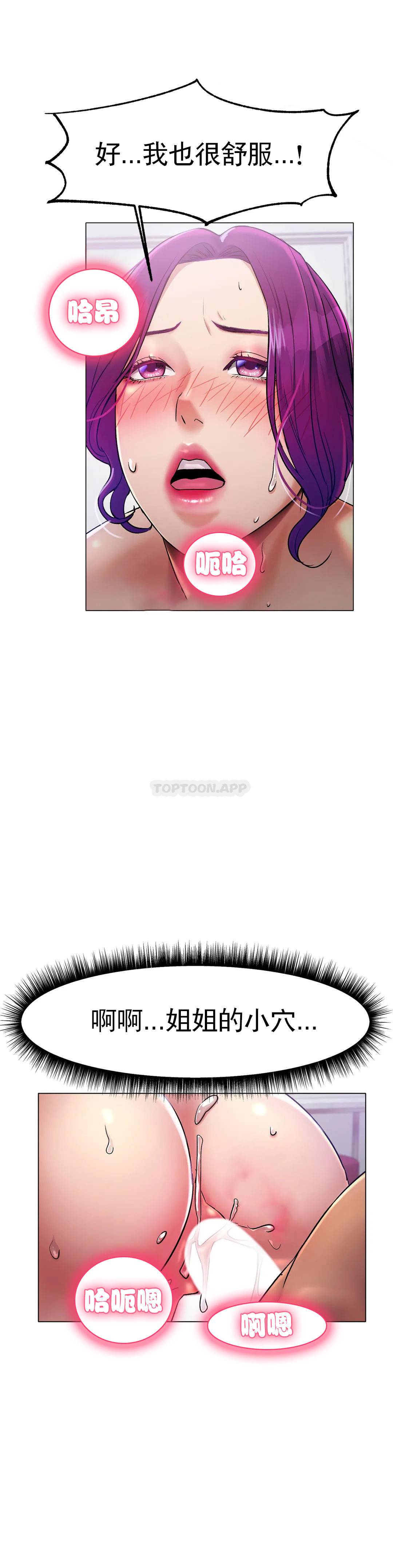 冰上的爱第2话 快去看看结果吧P31