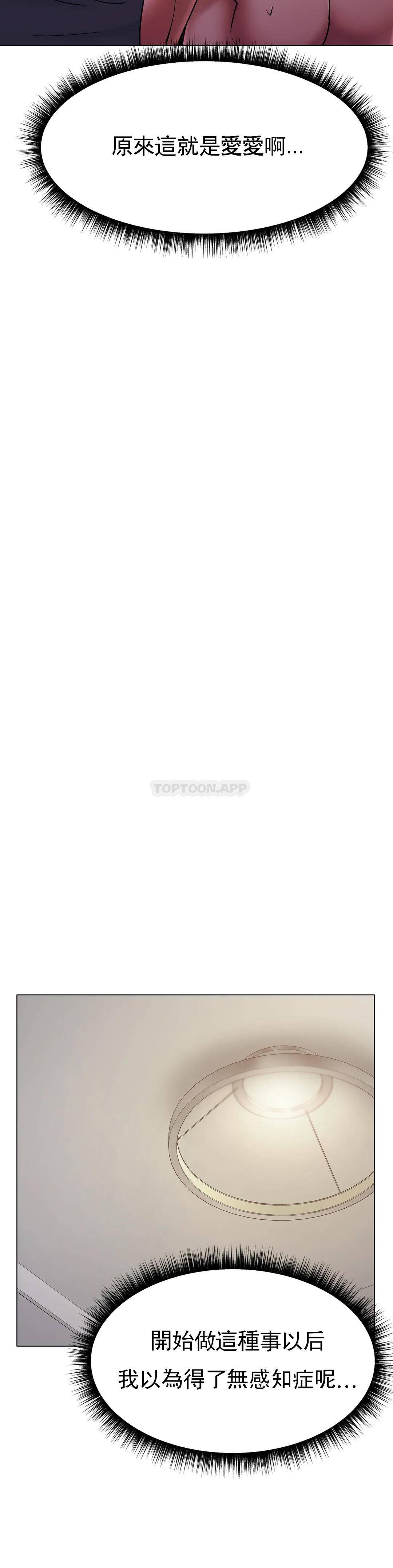 冰上的爱第2话 快去看看结果吧P38