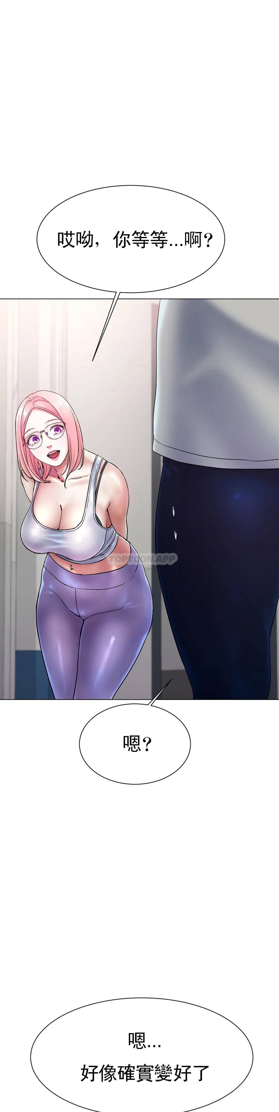 冰上的爱第2话 快去看看结果吧P81