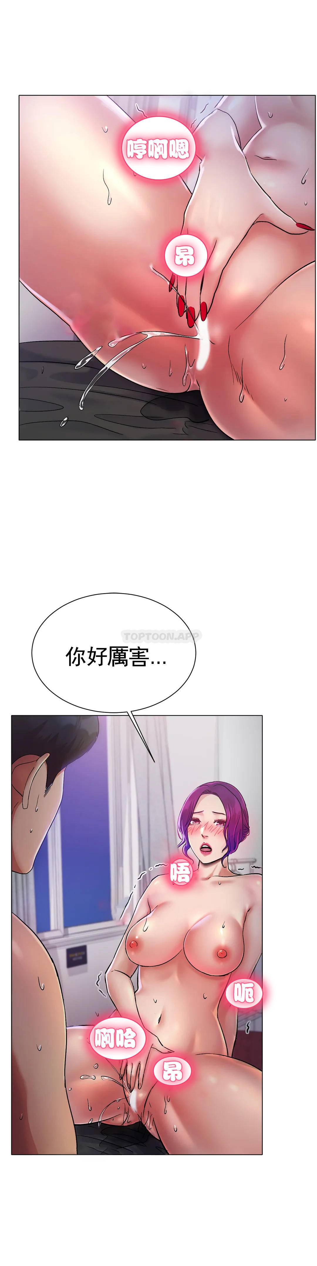 冰上的爱第2话 快去看看结果吧P15