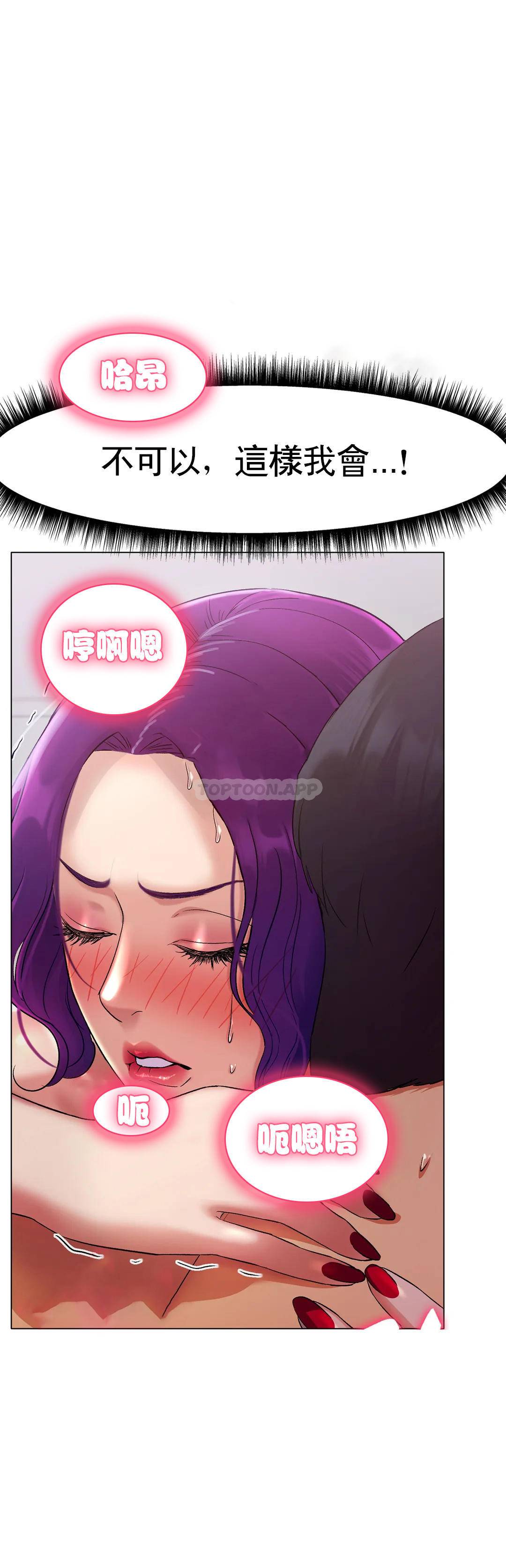 冰上的爱第2话 快去看看结果吧P10