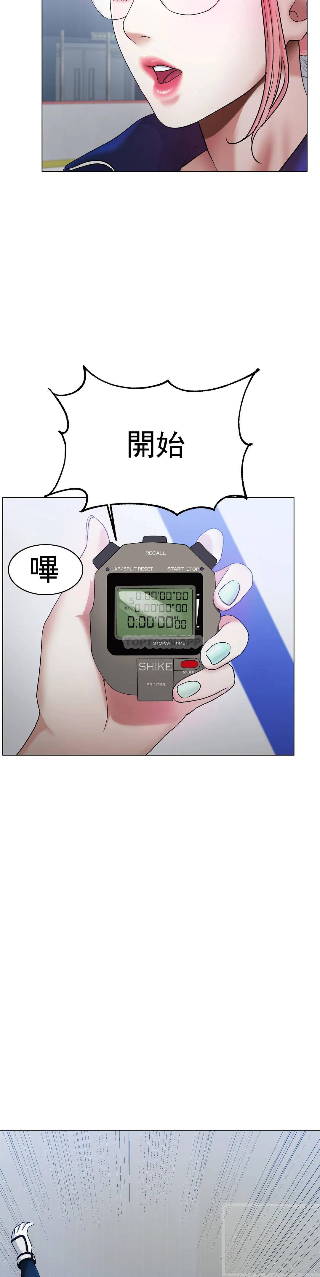 冰上的爱第2话 快去看看结果吧P86