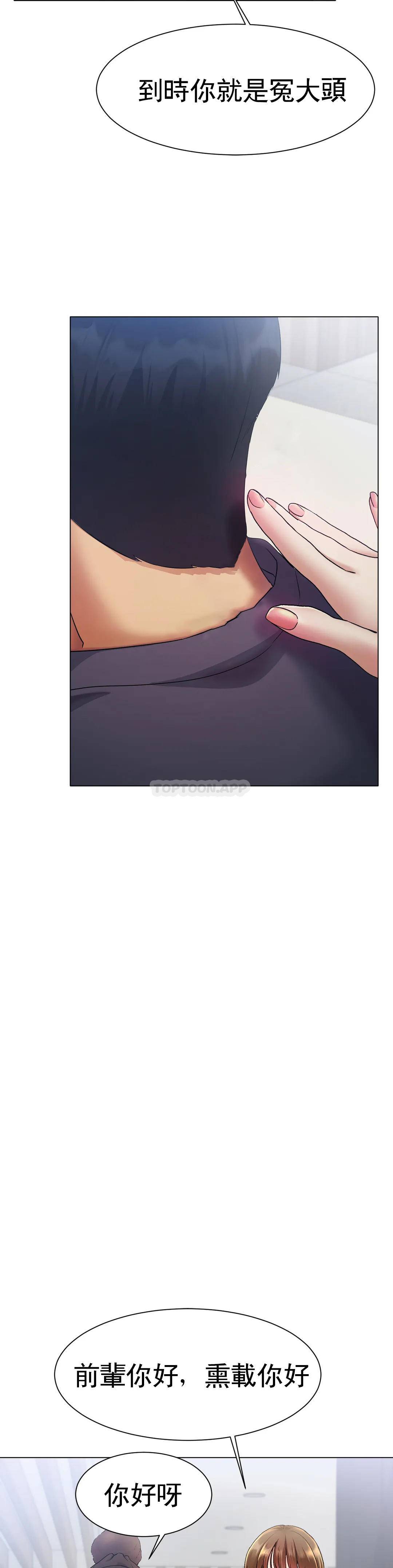 冰上的爱第2话 快去看看结果吧P61