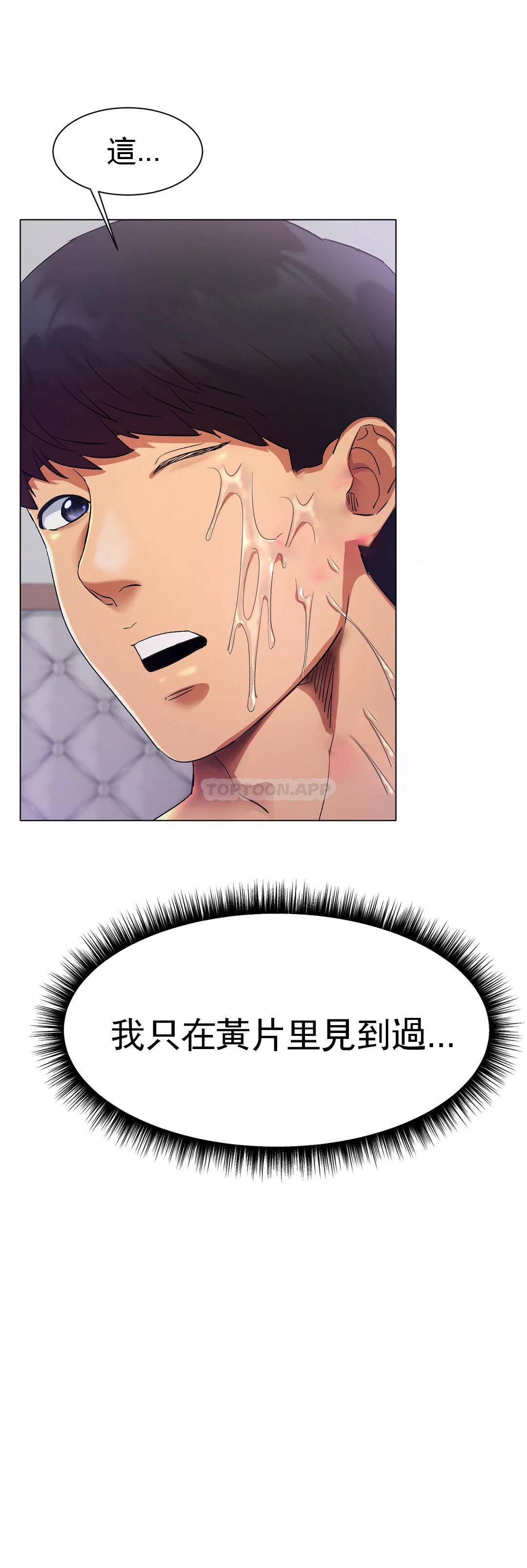 冰上的爱第2话 快去看看结果吧P14