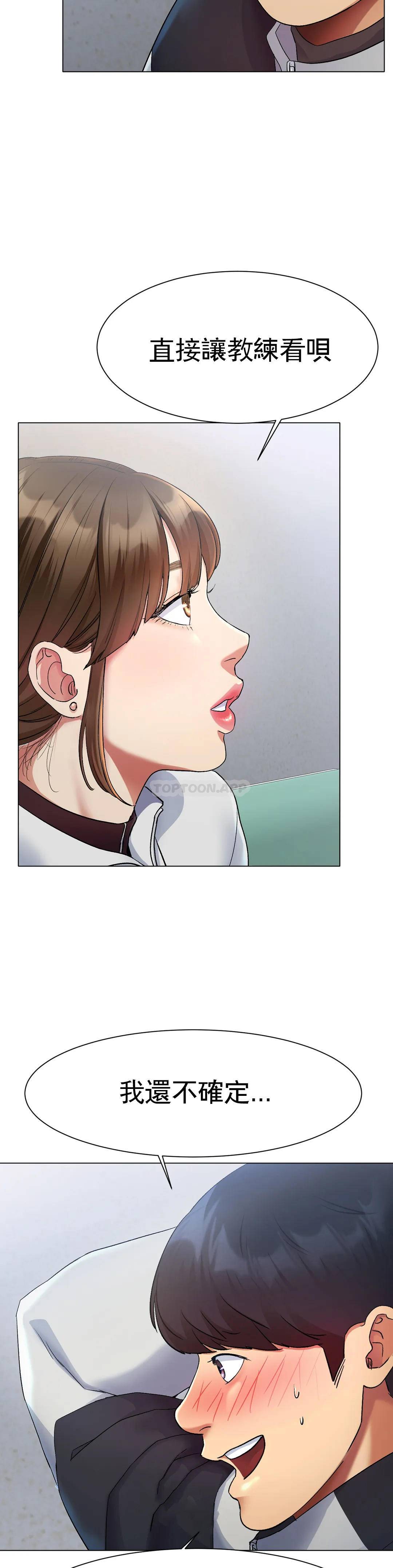 冰上的爱第2话 快去看看结果吧P70