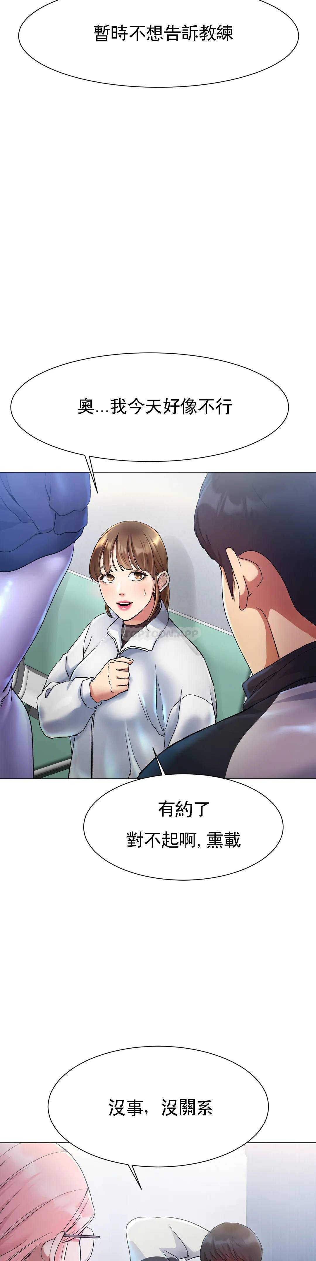 冰上的爱第2话 快去看看结果吧P71