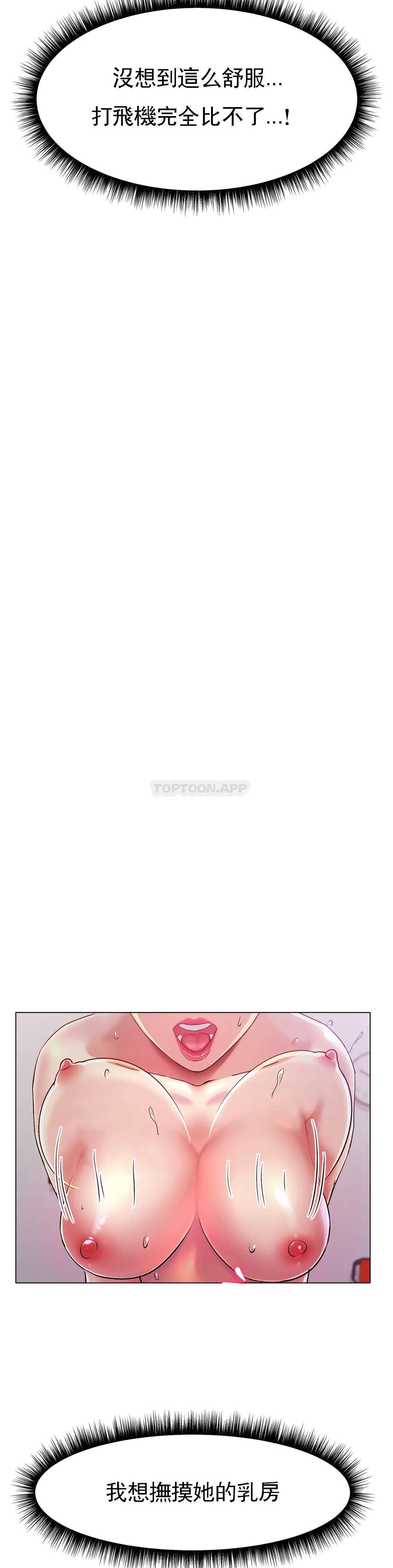 冰上的爱第2话 快去看看结果吧P4